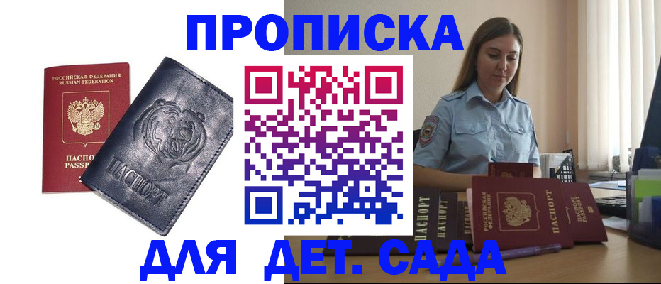 прописка для кредита в Сергаче