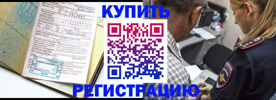 прописка для школы в Сергаче